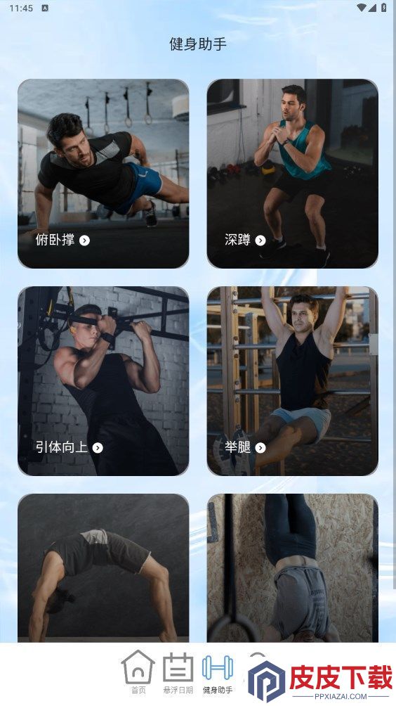 流量5G助手app安装免费版下载