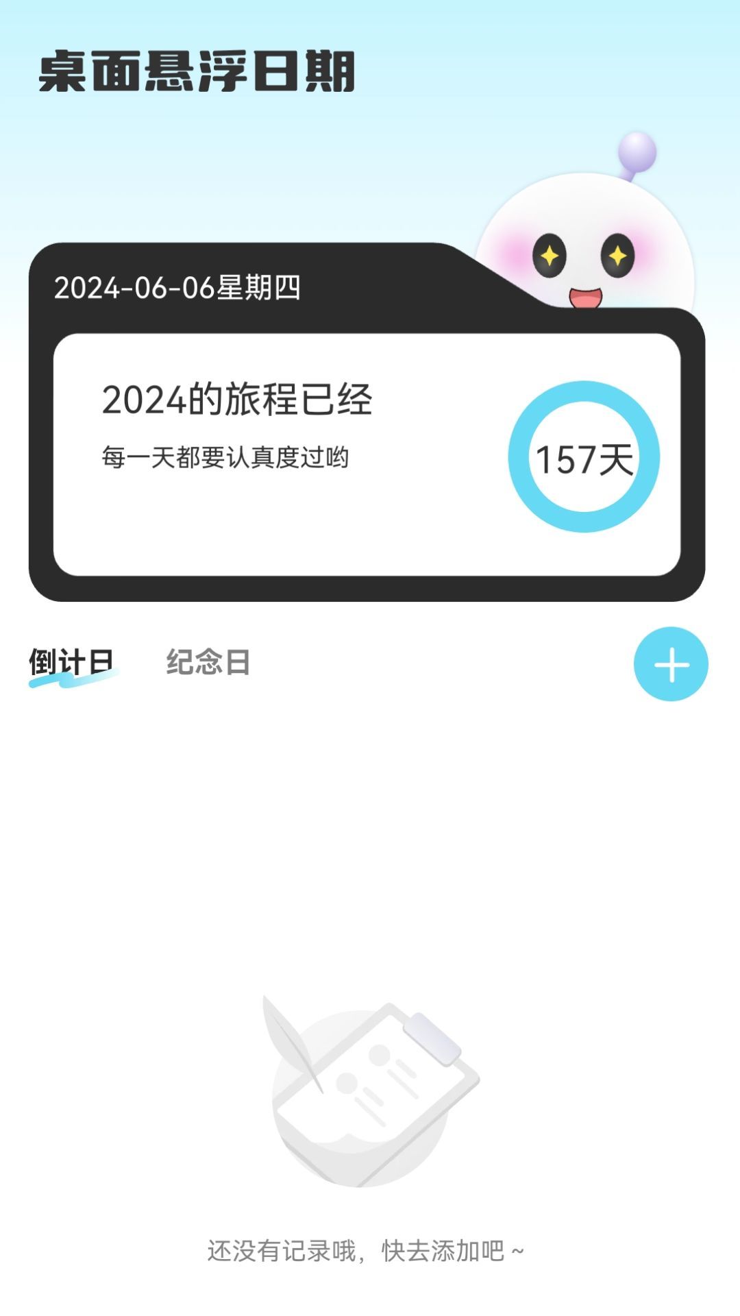 流量5G助手app安装免费版下载