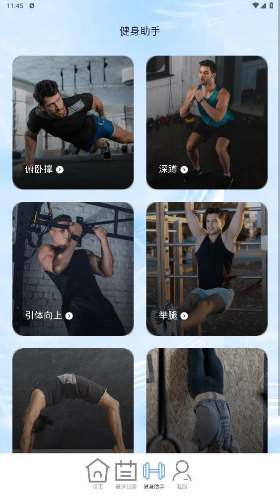 流量5G助手app安装免费版下载
