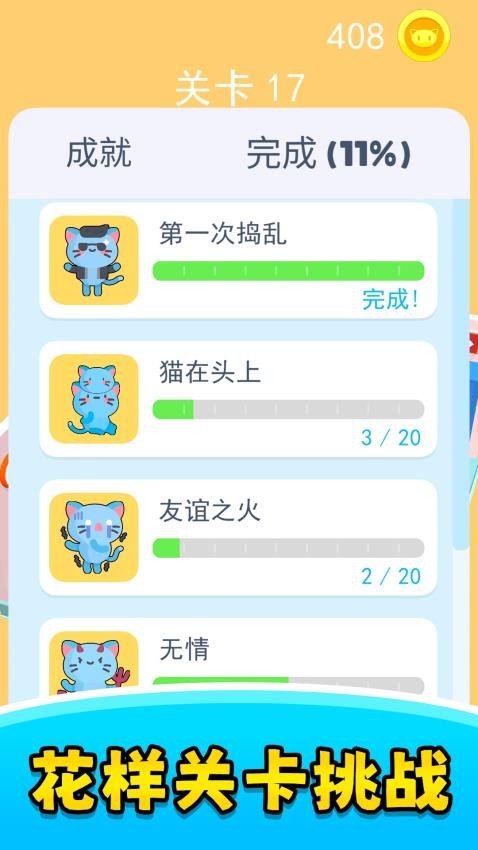 宠物乐翻天手机版下载