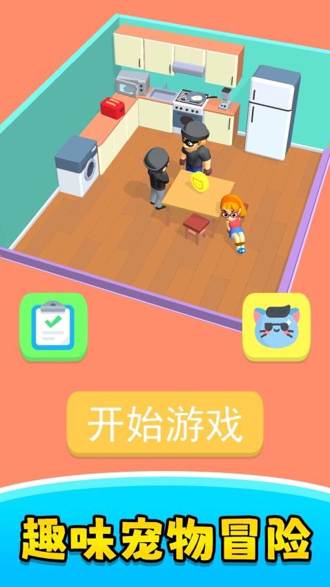 宠物乐翻天手机版下载