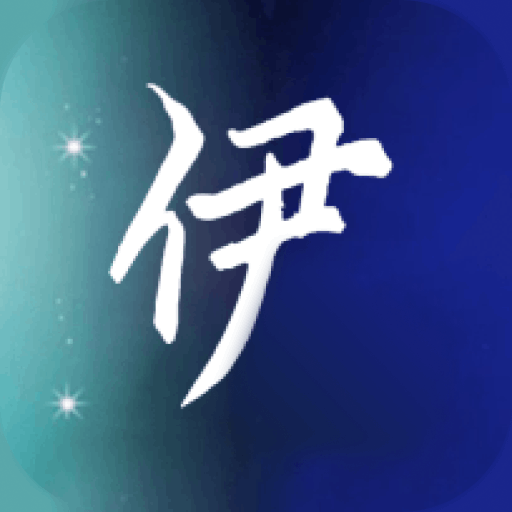 伊人穿搭app