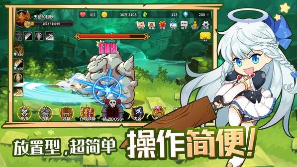 大天使养成记最新版手游下载