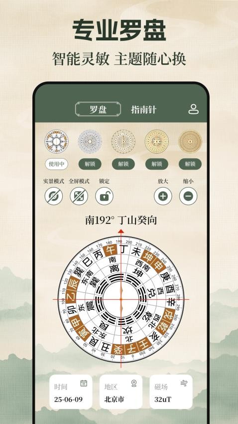 罗盘海拔仪app下载免费安装