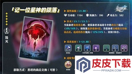 崩坏星穹铁道白厄最强光椎