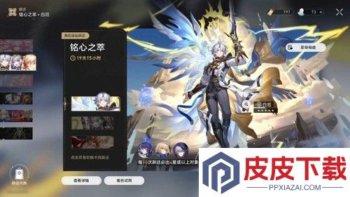 崩坏星穹铁道白厄最强光椎
