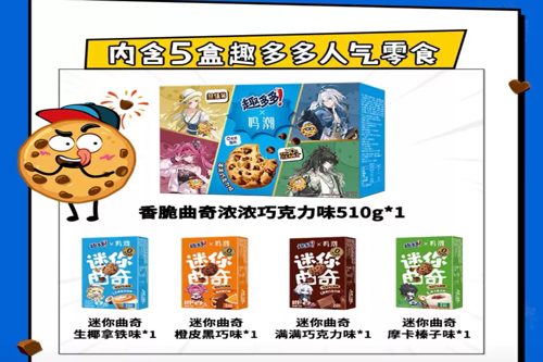 鸣潮,鸣潮趣多多联动趣多多联动购买渠道-鸣潮趣多多联动什么时候开始