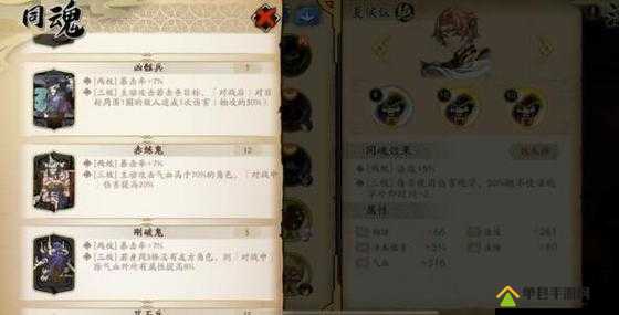 天地劫幽城再临，铁卫魂石搭配与同魂套装推荐演变史揭秘？