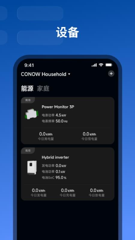 CONOW 业主版app下载免费安装
