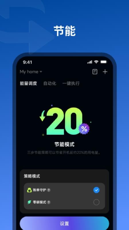CONOW 业主版app下载免费安装