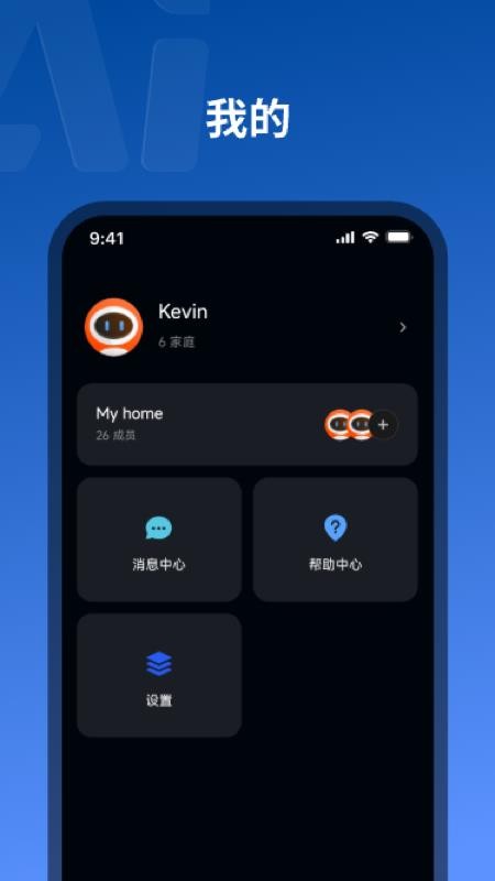 CONOW 业主版app下载免费安装