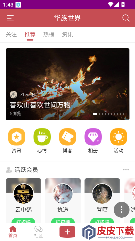 道者APP最新版下载