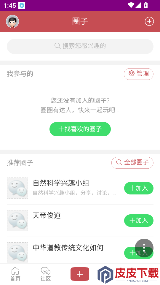 道者APP最新版下载