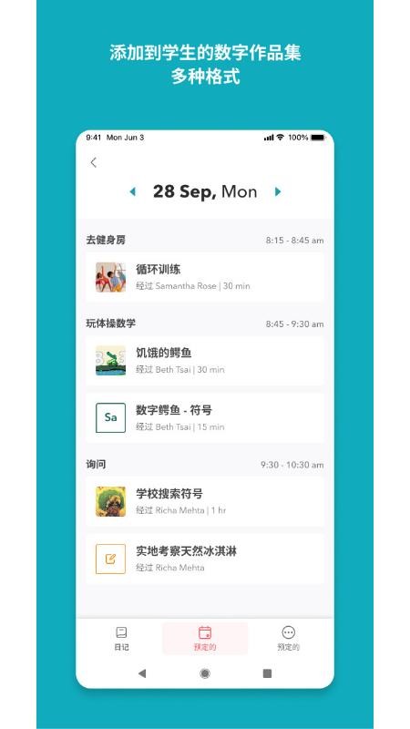 toddle educator安卓版下载