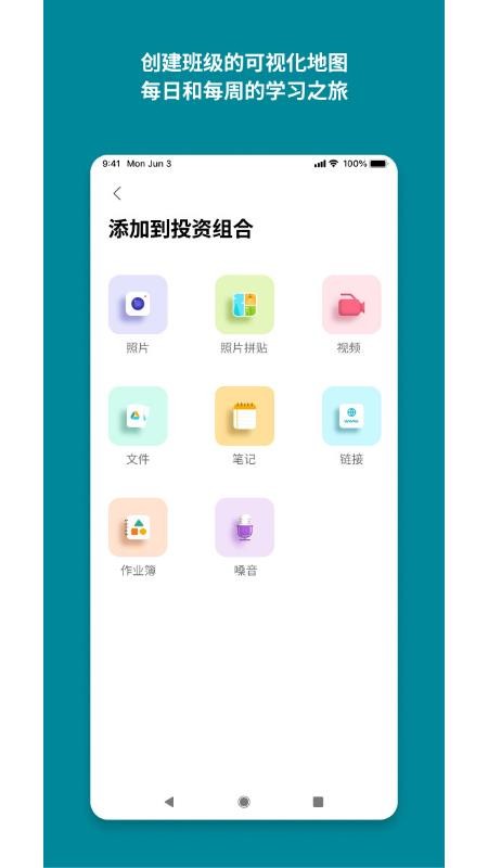 toddle educator安卓版下载