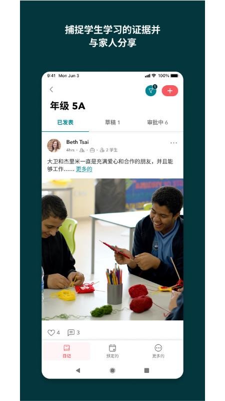 toddle educator安卓版下载
