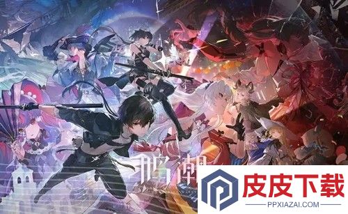 鸣潮兑换码最新有效