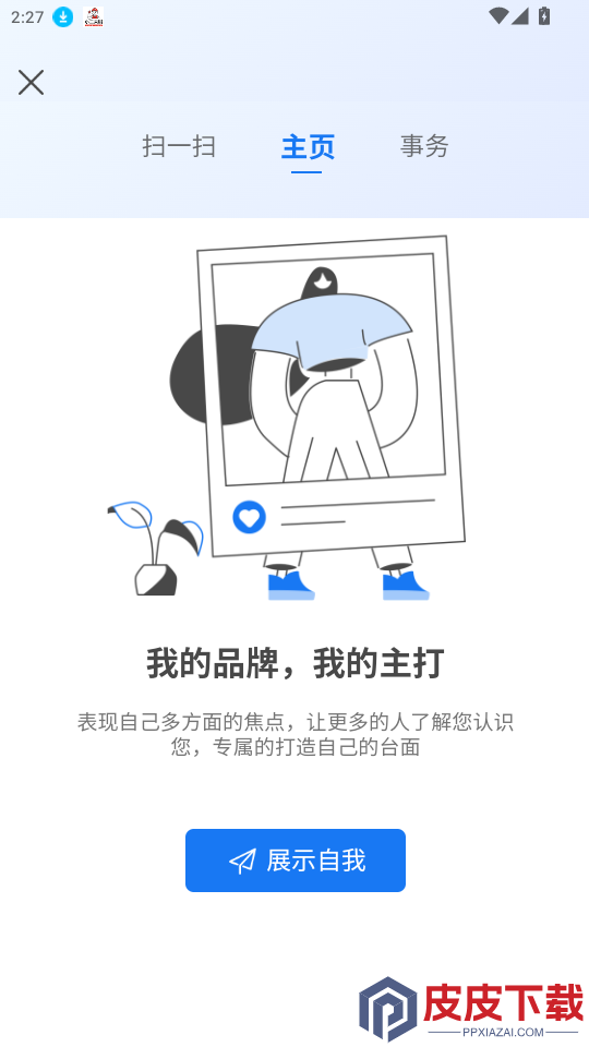 我说下APP下载