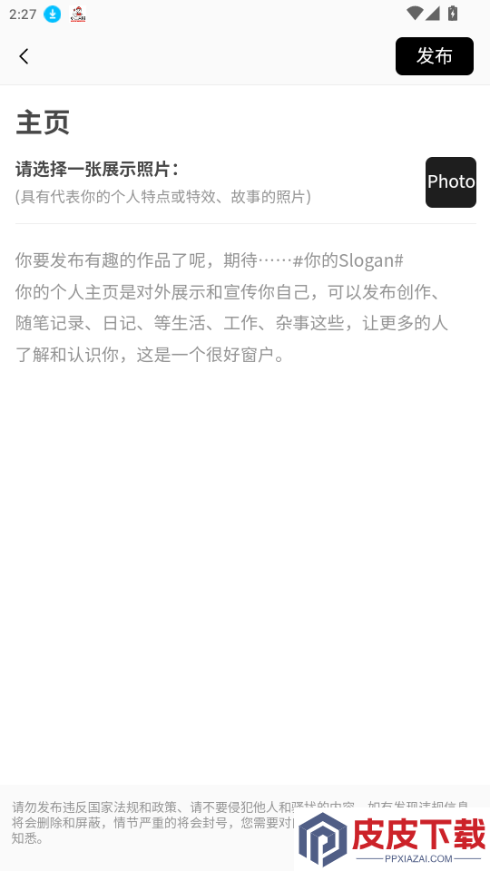 我说下APP下载