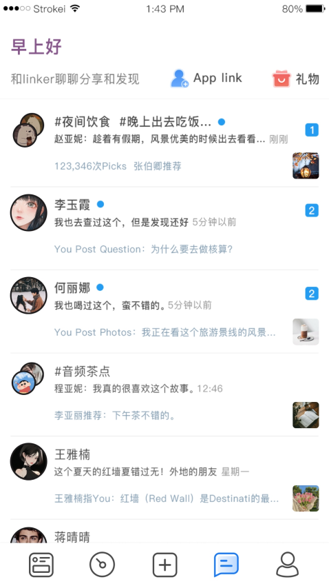 我说下APP下载