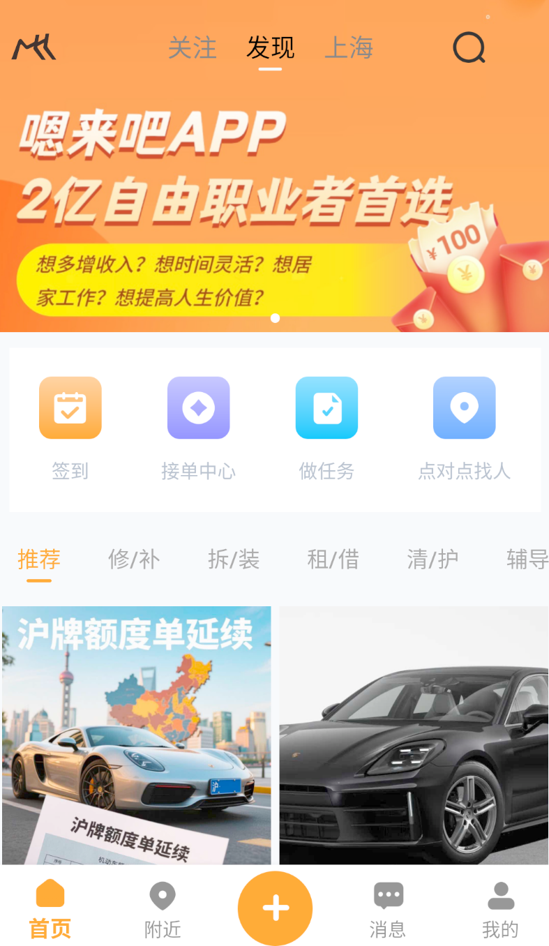 嗯来吧app最新版下载