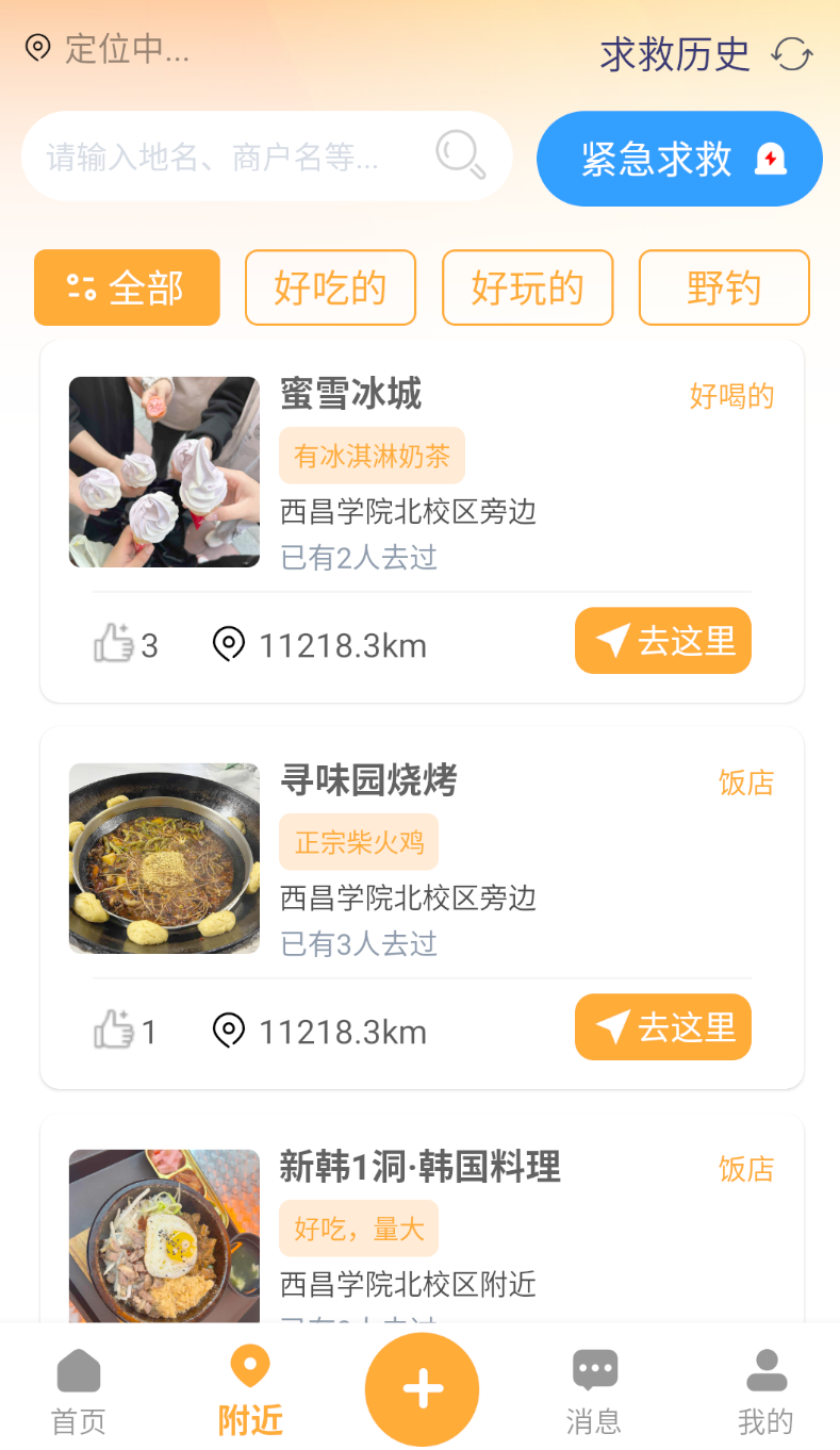 嗯来吧app最新版下载