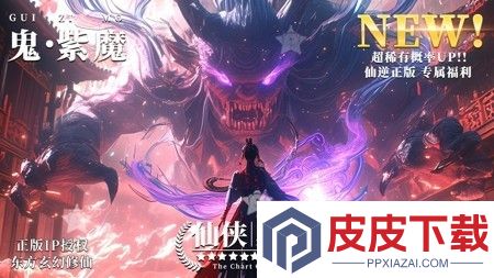 仙魔契约小程序通用兑换码