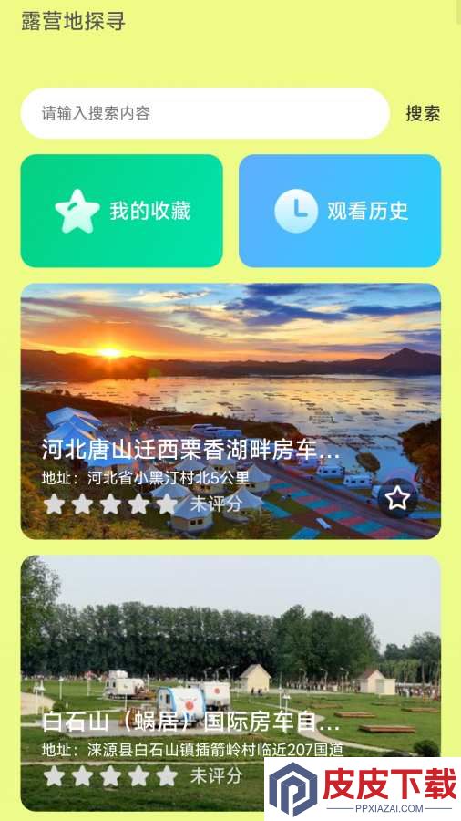 旅行路线通app安装免费版下载