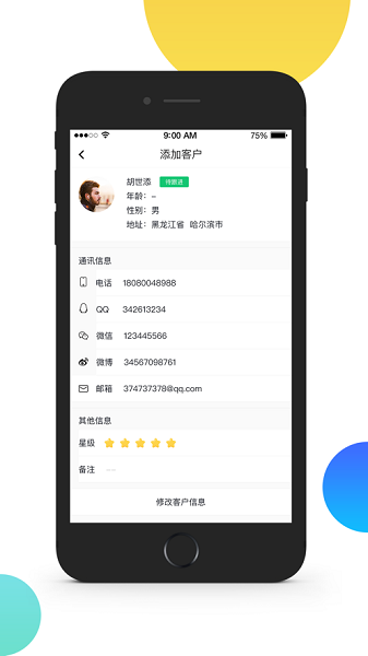 火烈云客服app破解版下载