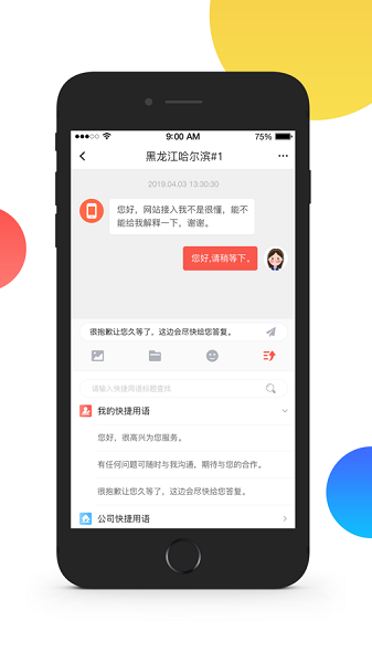 火烈云客服app破解版下载