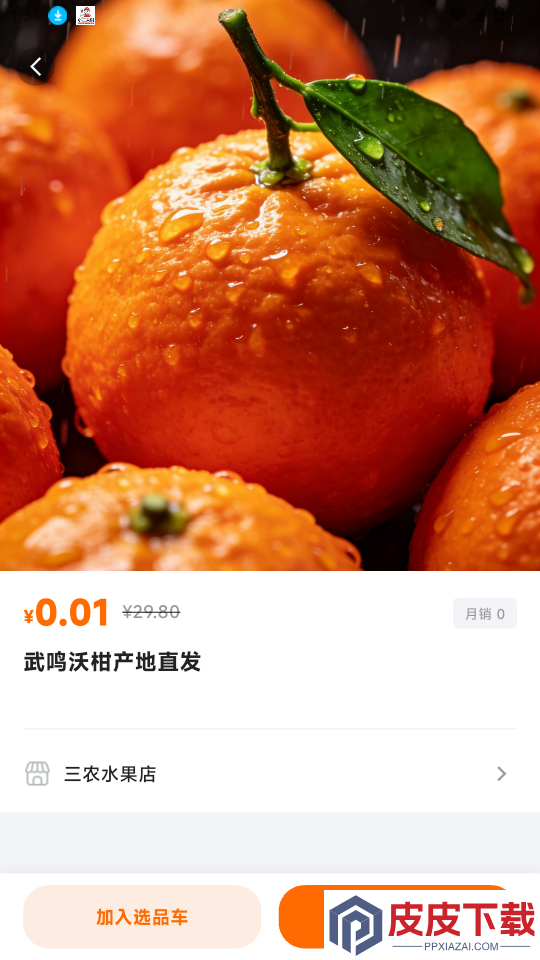 农源视库app最新版下载