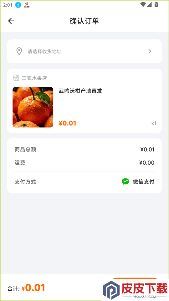 农源视库app最新版下载