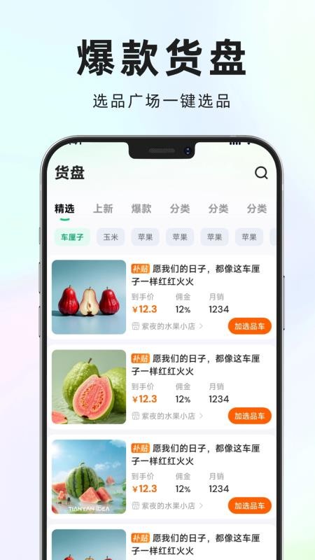 农源视库app最新版下载