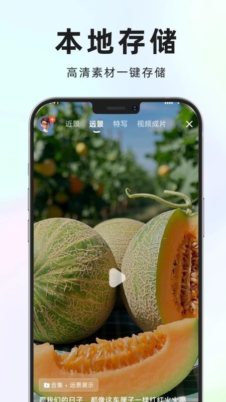 农源视库app最新版下载