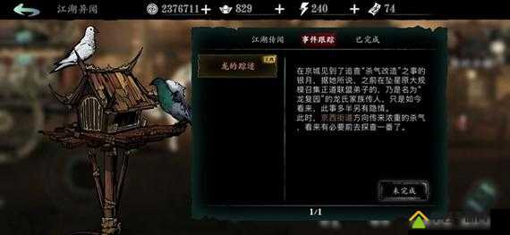 影之刃3龙的踪迹如何解锁？探索副本解锁方法的神秘演变史