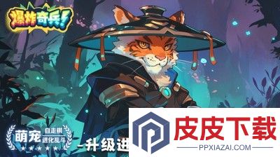 爆炸奇兵兑换码2025最新版
