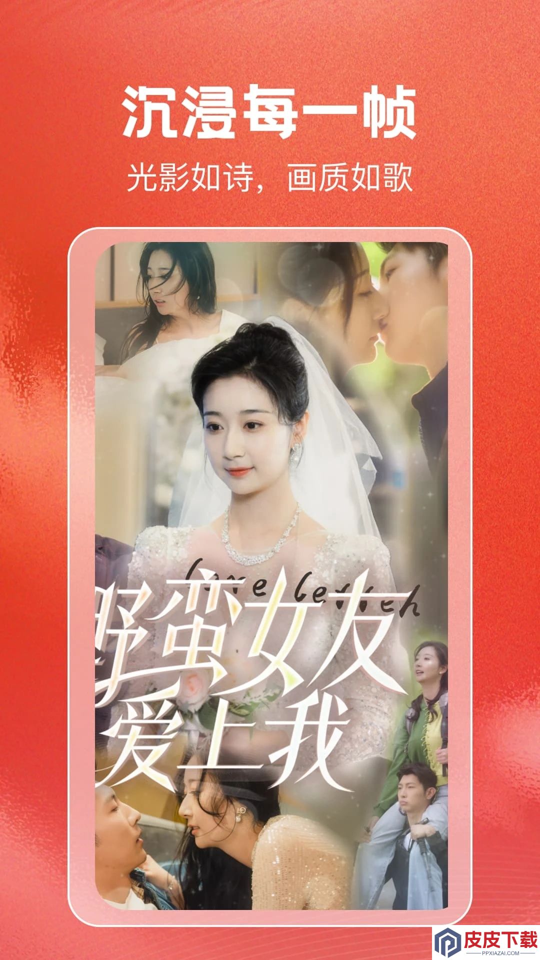 免费短剧天天刷软件下载免费安装