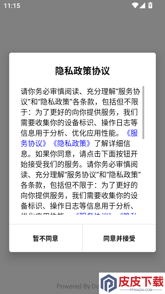 储物帮app官方网站下载