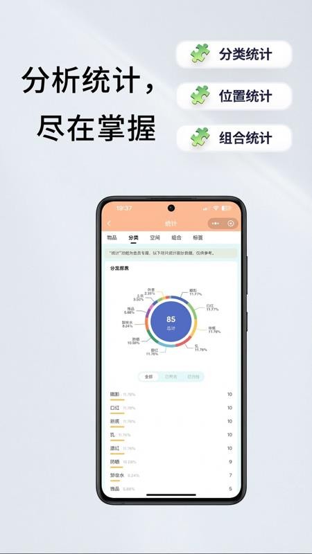 储物帮app官方网站下载