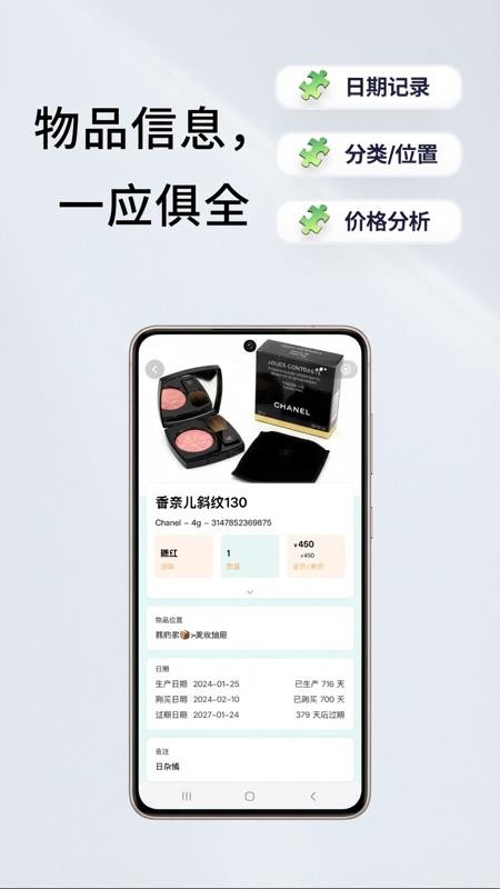 储物帮app官方网站下载