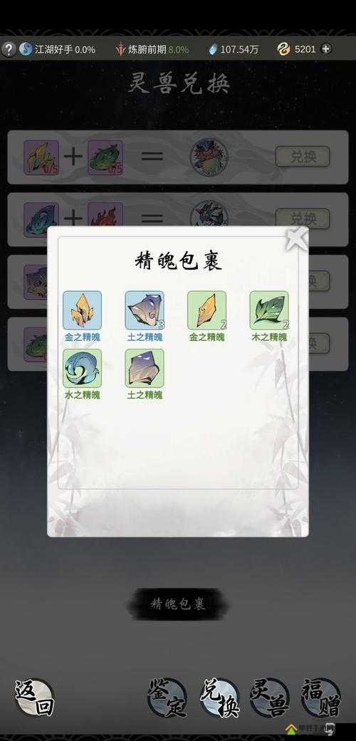 一念逍遥接引令究竟有何神奇功效？全面解析道具作用！