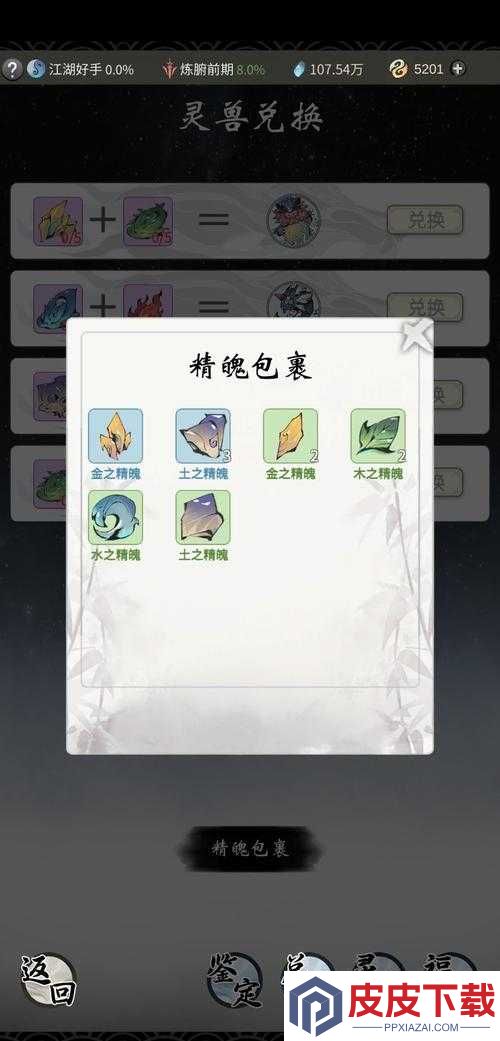 一念逍遥接引令究竟有何神奇功效