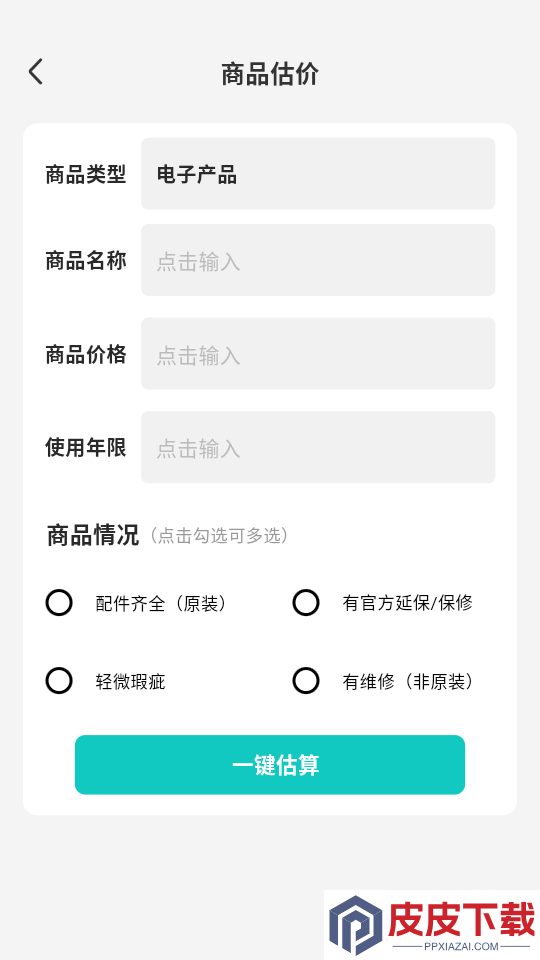 购物优惠联盟app下载官网版