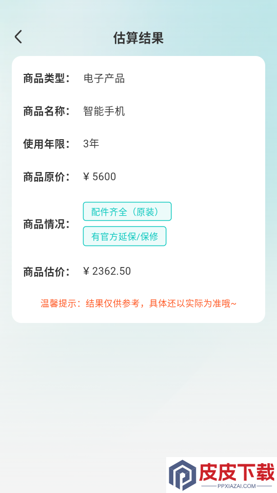 购物优惠联盟app下载官网版