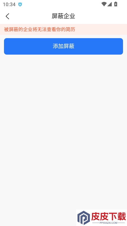 樟树人才网APP最新版下载