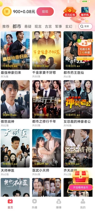 趣盈阁app下载