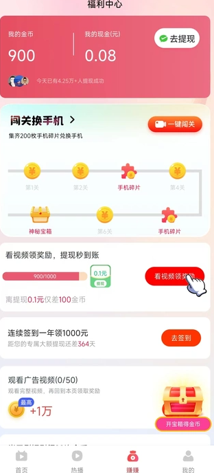 趣盈阁app下载