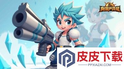 向僵尸开炮兑换码永久