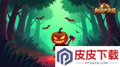 向僵尸开炮兑换码永久