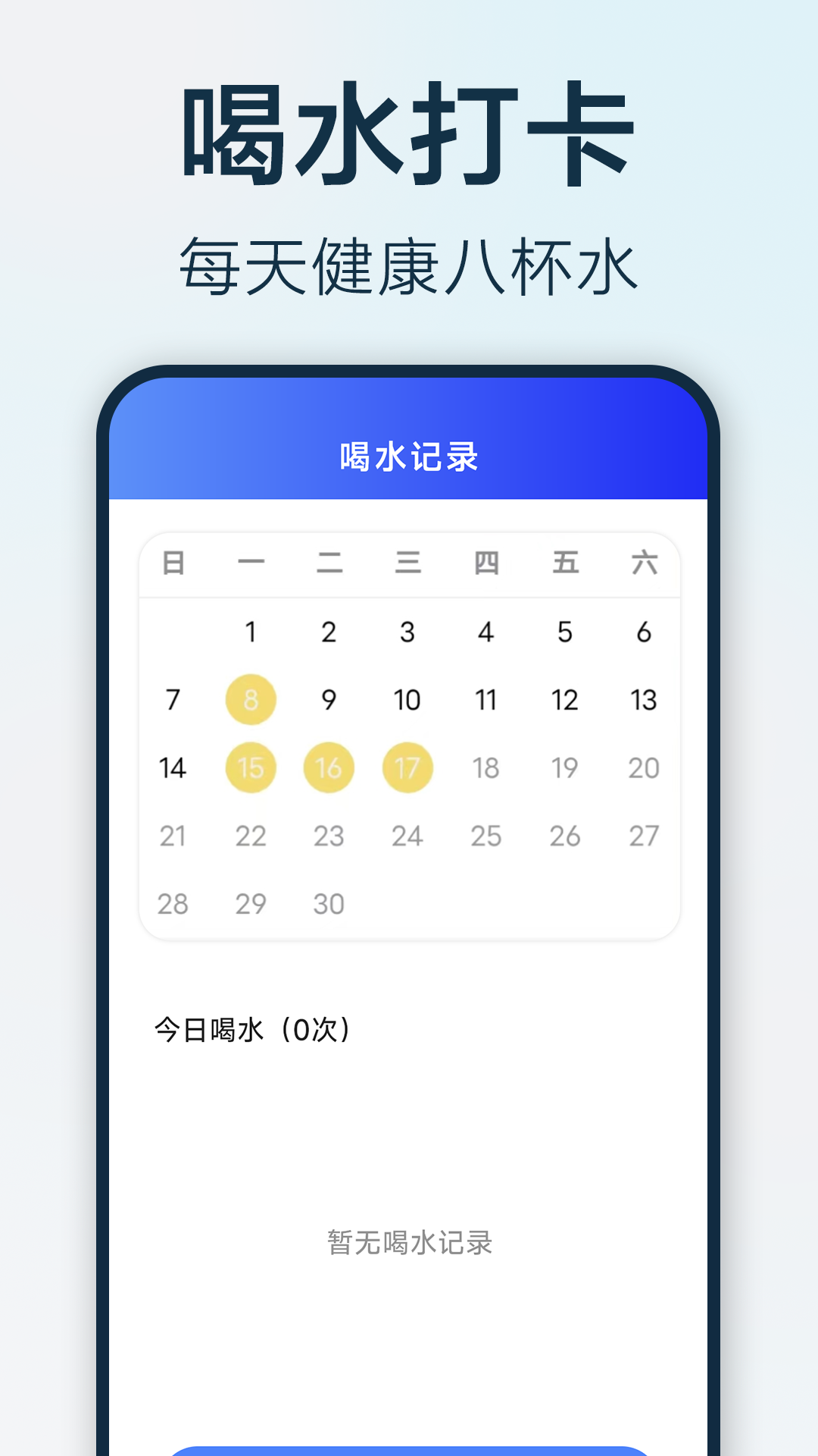步步悦行app安装免费版下载